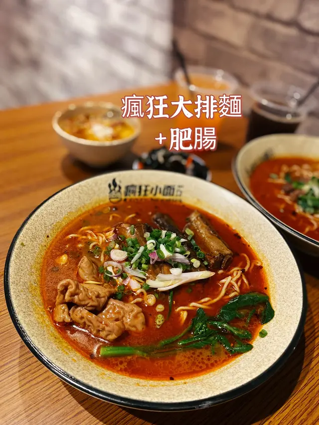 （加肥腸&少辣）