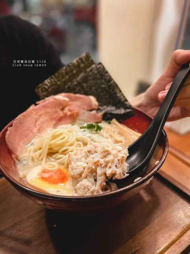 花咲蟹湯拉麵