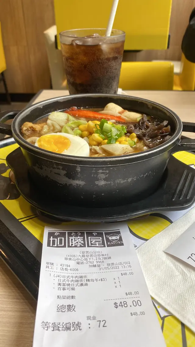 日式牛肉雜炊，壽喜燒日式濃湯