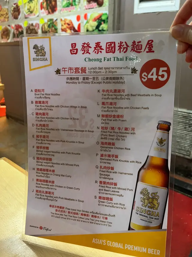 午市套餐(平日)