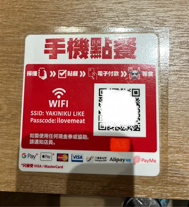 自助點餐 線上付款