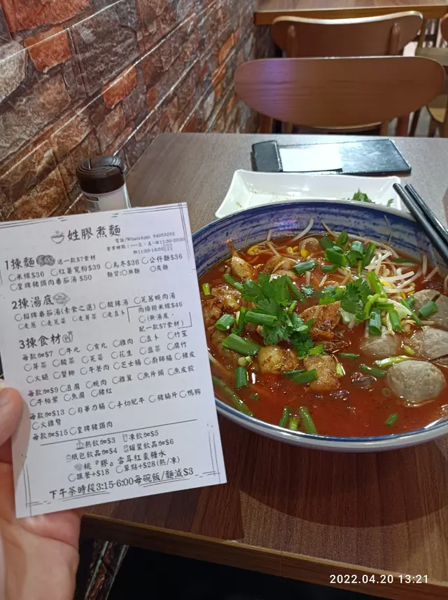 紅薯寬粉+招牌蕃茄湯+牛丸+雞肉