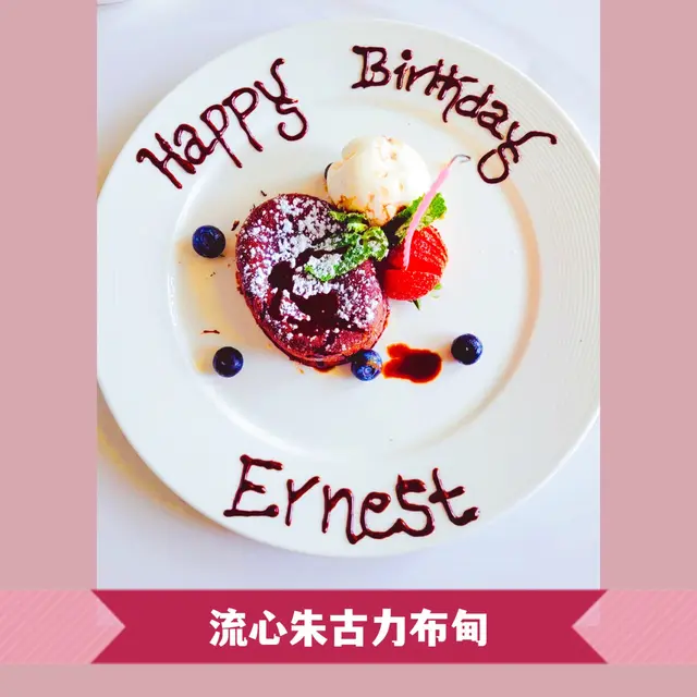 流心朱古力布甸