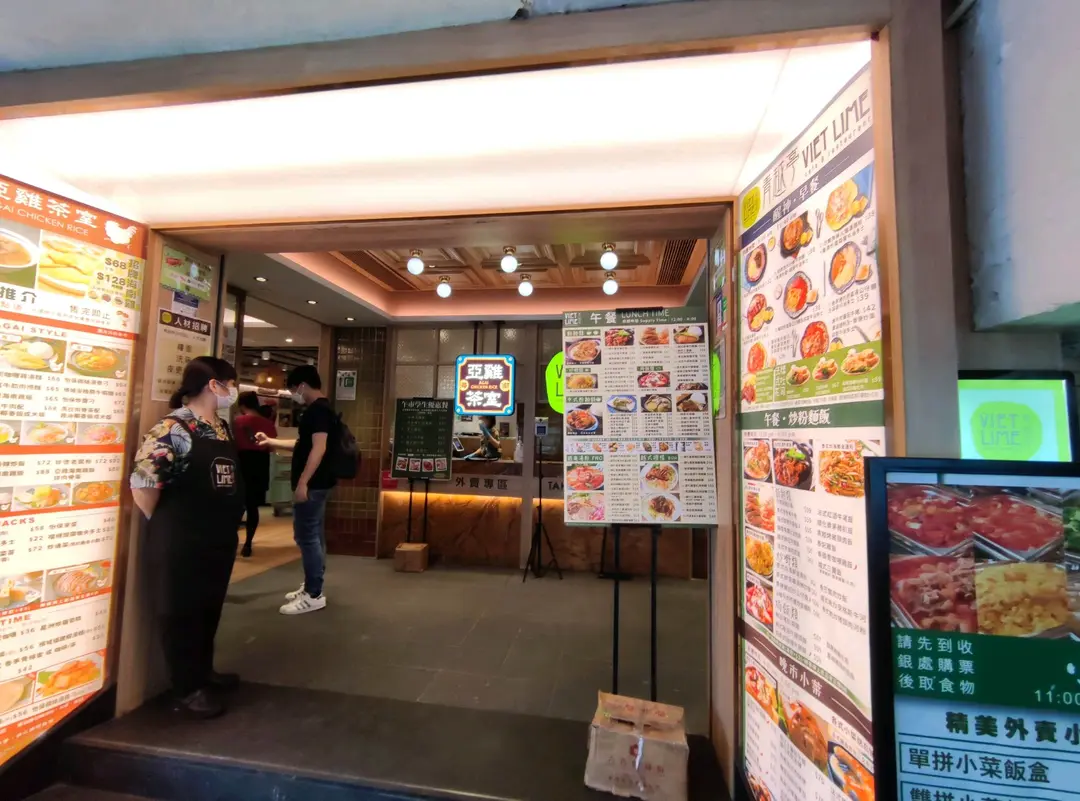 青越亭 (瀝源廣場)