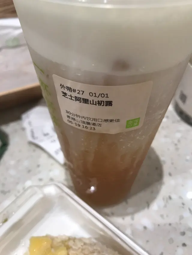 芝士阿里山初露