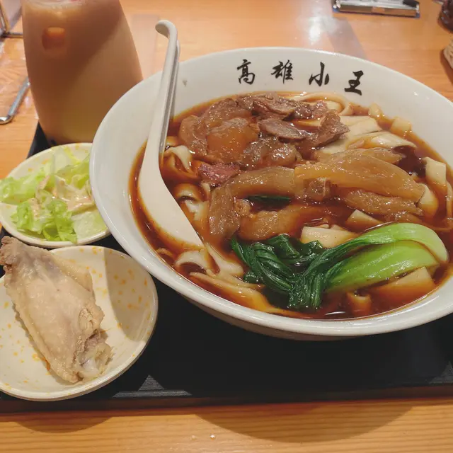 牛筋牛肉湯麵套餐(牛骨養生湯)