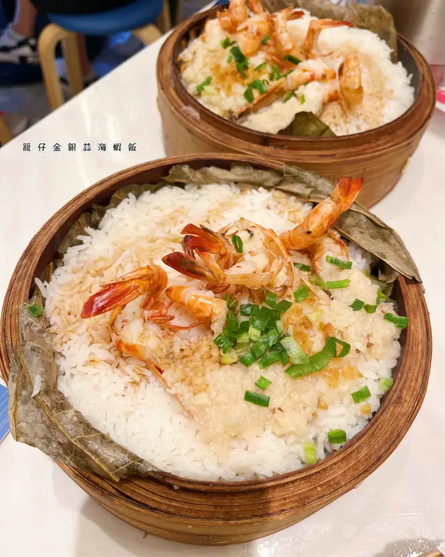 籠仔金銀蒜海蝦飯