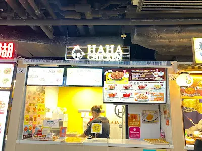 HAHA CHICKEN 하하치킨 (西九龍中心)