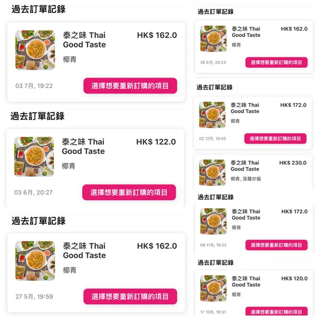 無數個foodpanda orders係只叫椰青，所以忍唔住要寫篇「椰青飲評」🤣