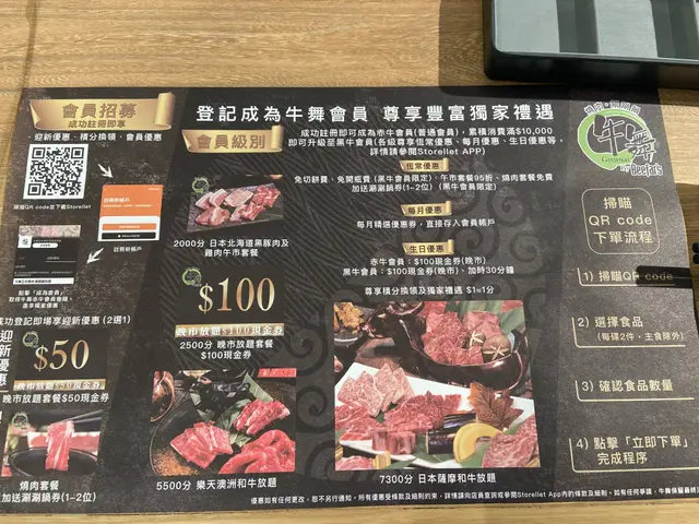 會員優惠
