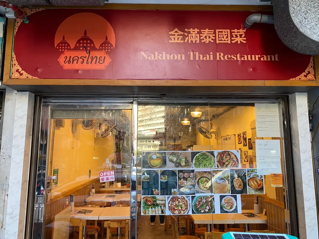 NAKHON THAI