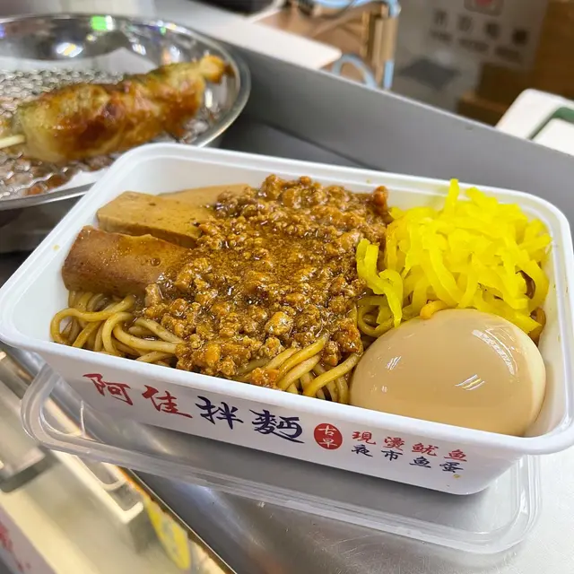 招牌肉燥拌麵