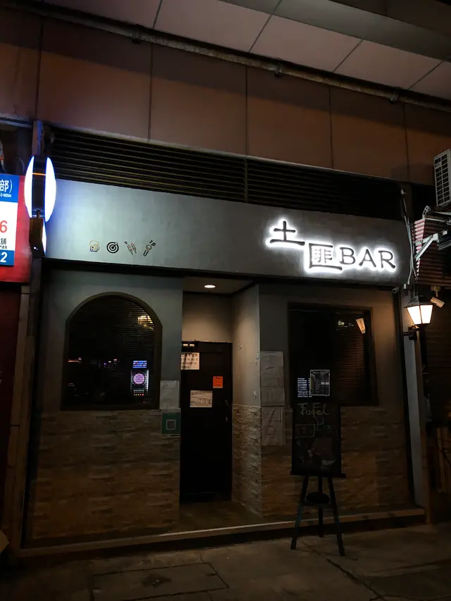 Tu Fei Bar Hong Kong Style Skewer Bar in Hung Hom Hong Kong OpenRice Hong Kong