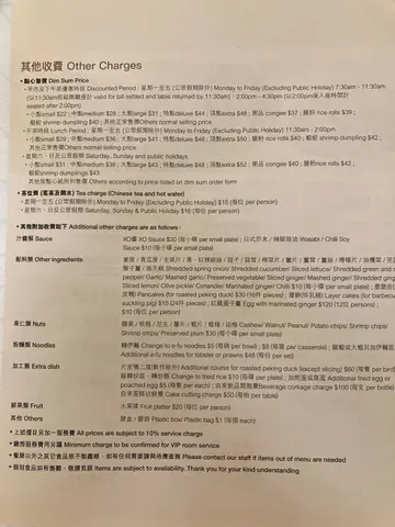 最新点心价钱