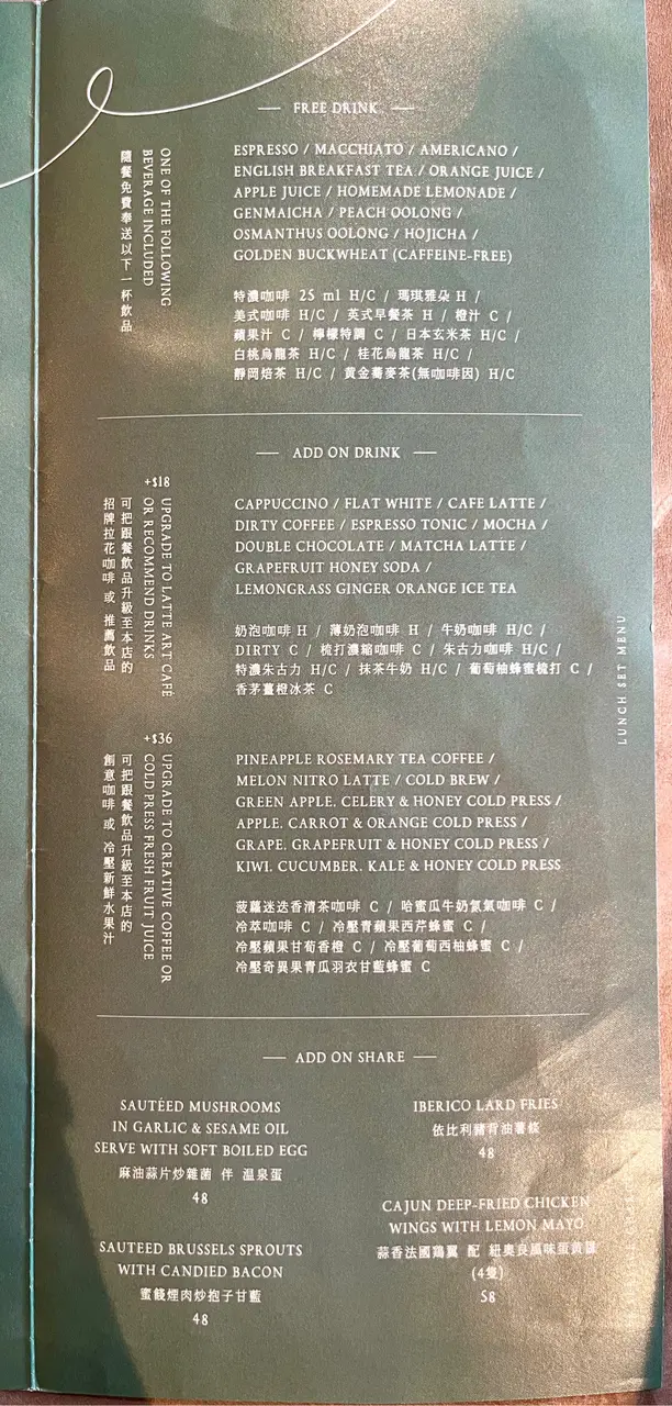 午餐-餐飲/加小食