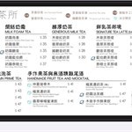 木衛二鑄茶所Menu