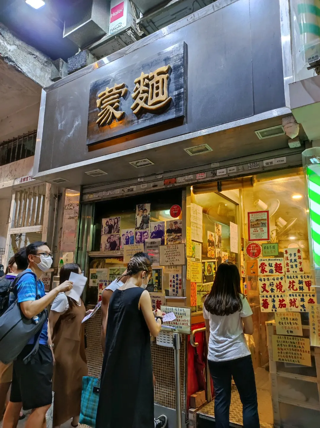 蒙麵