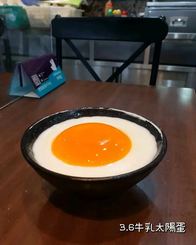 3.6牛乳太陽蛋