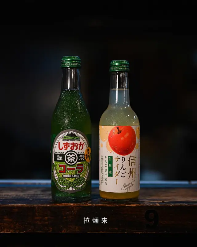 綠茶可樂 ($22) & 蘋果梳打 ($25)