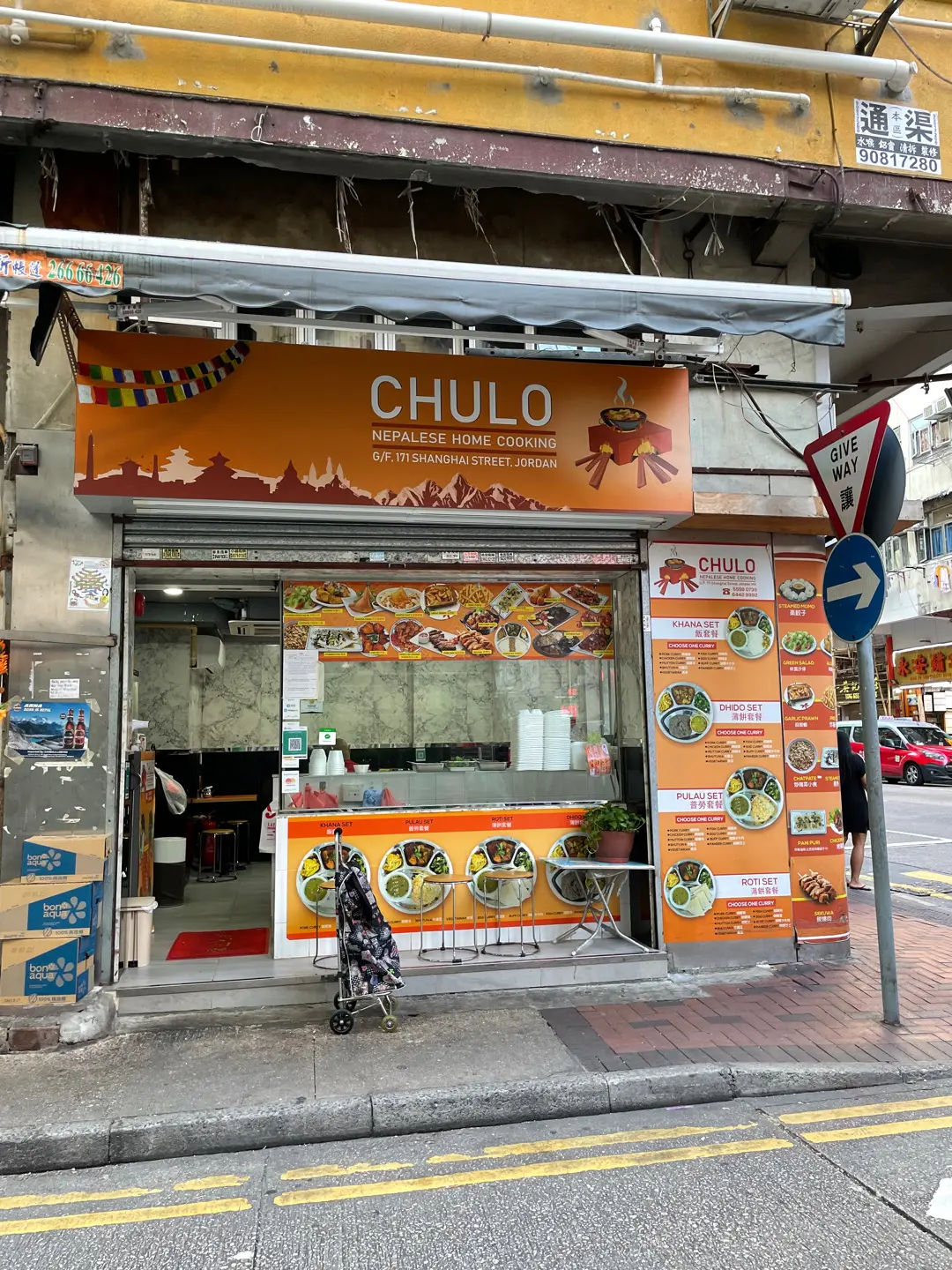 Chulo Nepalese Home Cooking