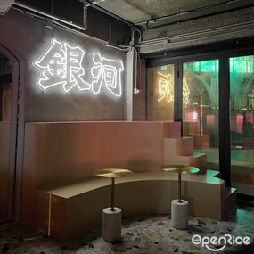 Galaxy SS Cafe
