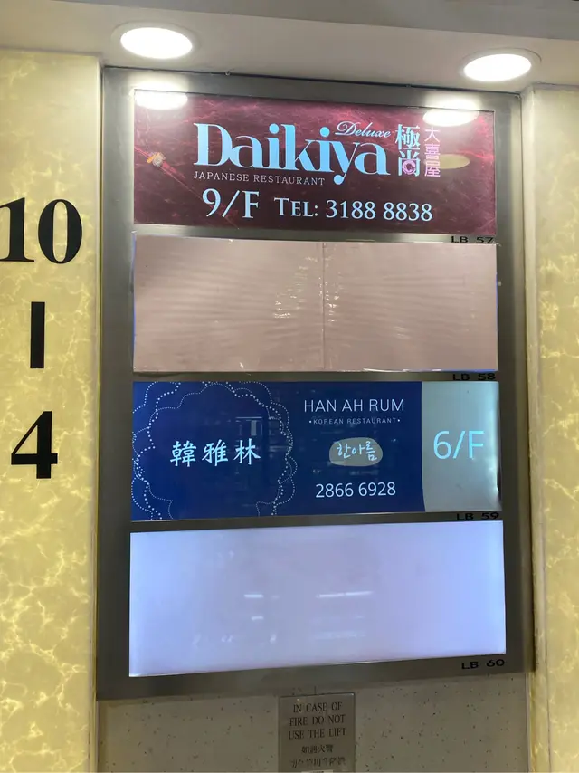 大大個招牌,好易搵!