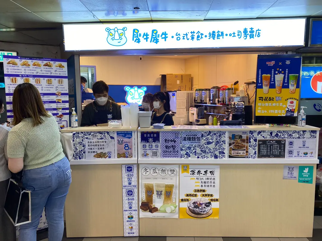 Rhino Rhino (Kwai Chung Plaza)