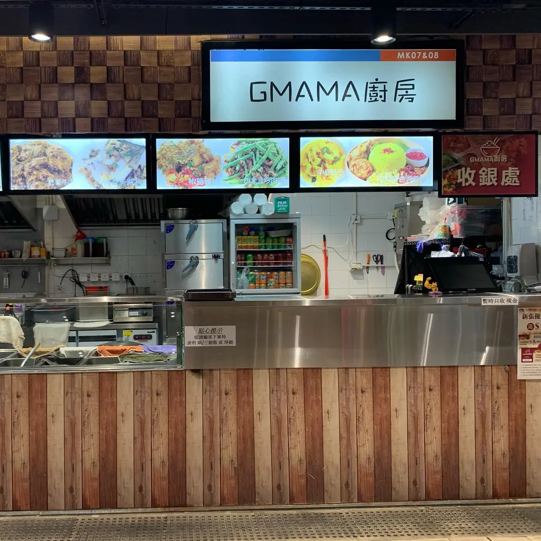 GMAMA 廚房