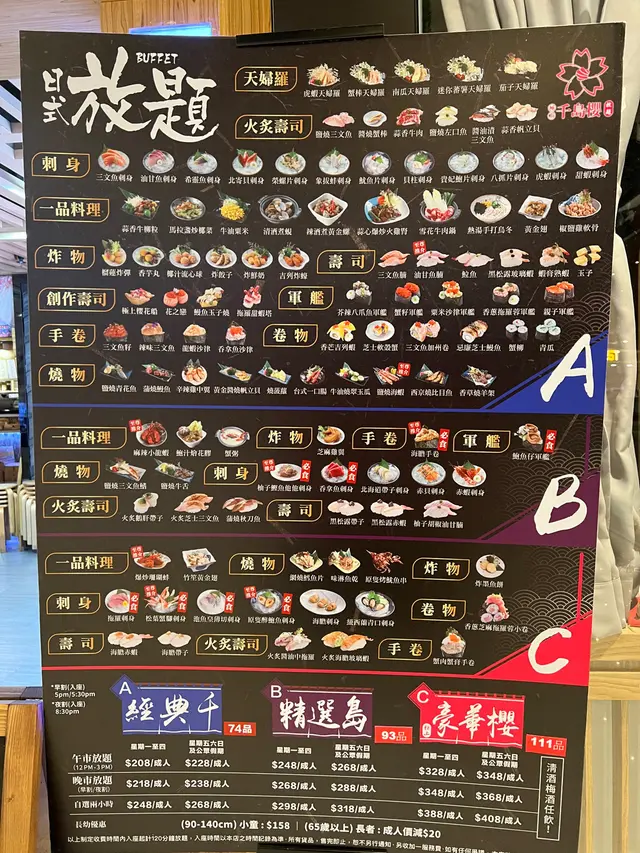 分三種套餐,價格亦相當合理