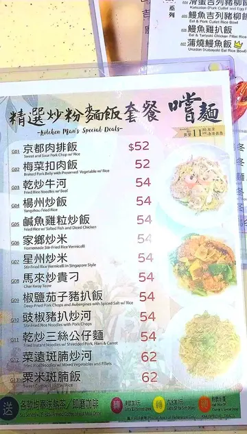 梅菜扣肉套餐昨晚特价 49元 好惹味 好抵食 超多饭 