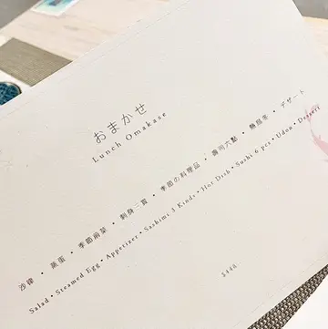 Lunch    Omakase