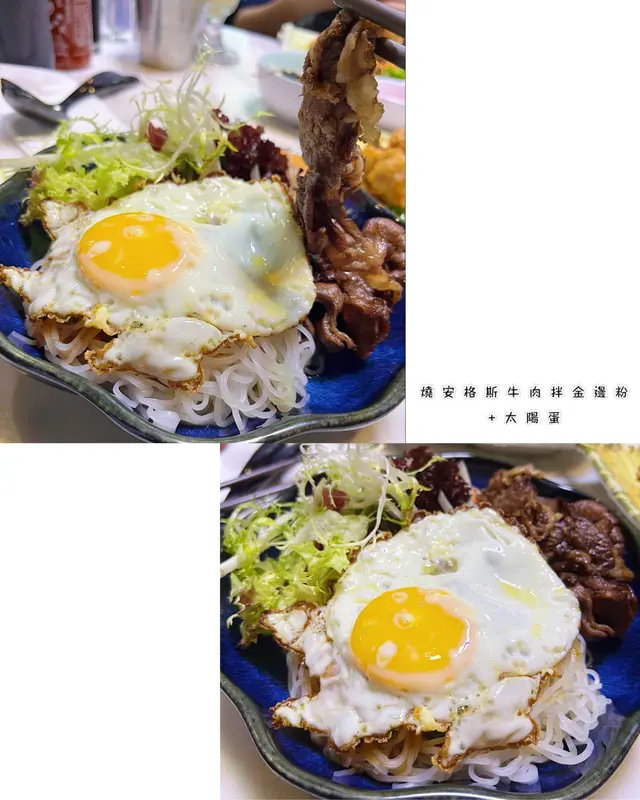 燒安格斯牛肉拌金邊粉 +太陽蛋