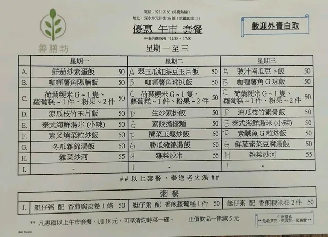 午巿優惠