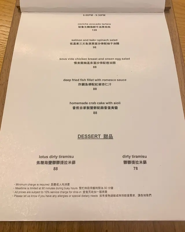 Dinner Menu