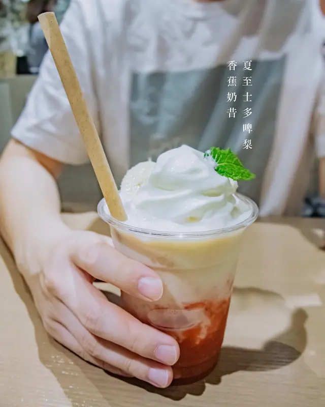 夏至士多啤梨香蕉奶昔