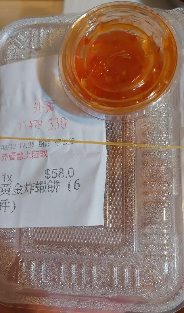 外賣自取黃金炸蝦餅