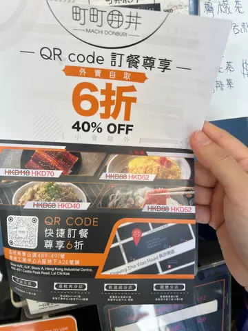 外卖Menu