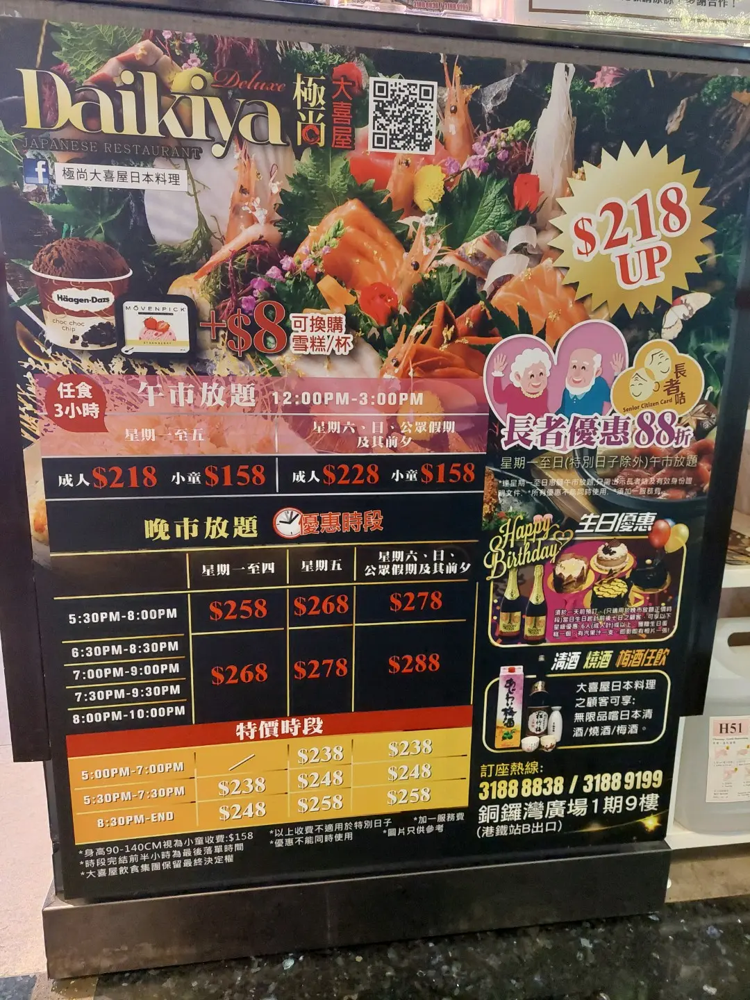 Deluxe Daikiya Japanese Restaurant (Causeway Bay Plaza 1)'s Menu