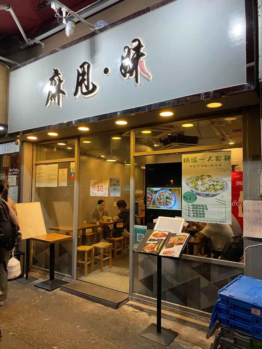 麻甩•妹
