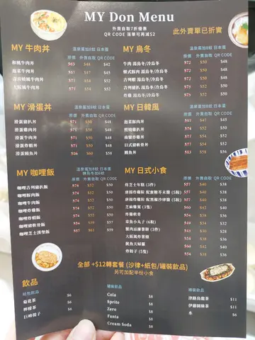 可以用QR落单„唔洗系到等„方便XD