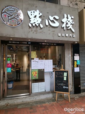 Yulin Dim Sum Restaurant