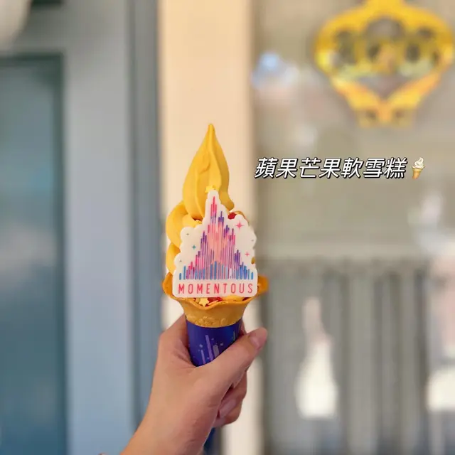 蘋果芒果軟雪糕