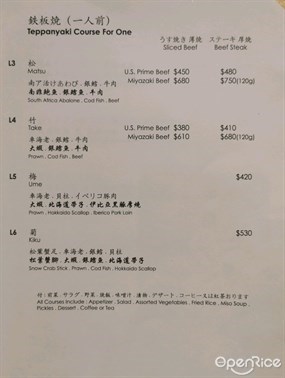 花盃日本料理的相片 - 銅鑼灣