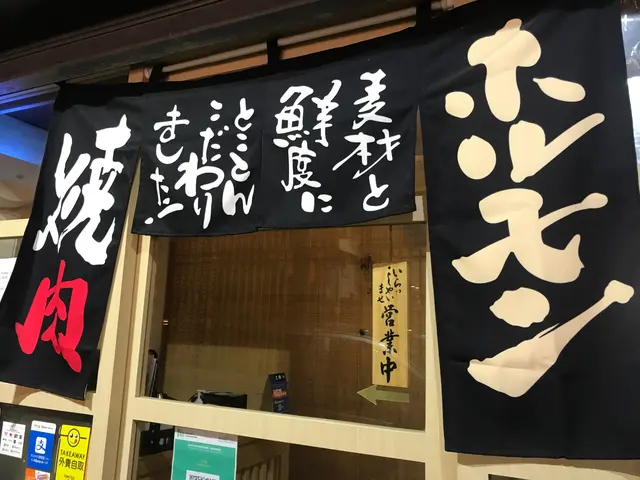 門口