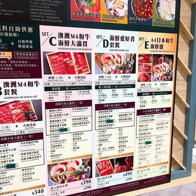 揀咗中價位嘅Set C