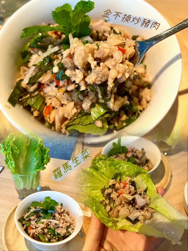 金不換炒豬肉, 羅馬生菜