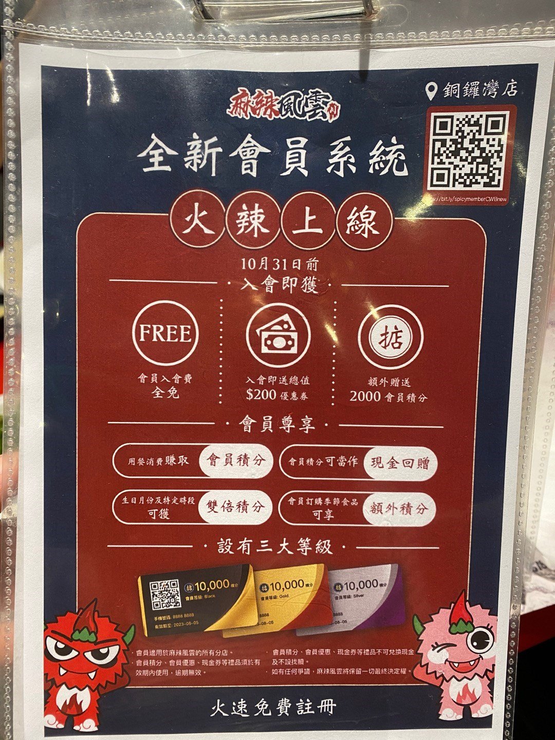 麻辣风云 京都广场 的相片 香港铜锣湾 Openrice 香港开饭喇