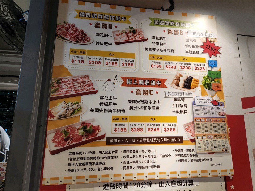 18樓雞煲火鍋專門店的相片 香港荃灣 Openrice 香港開飯喇