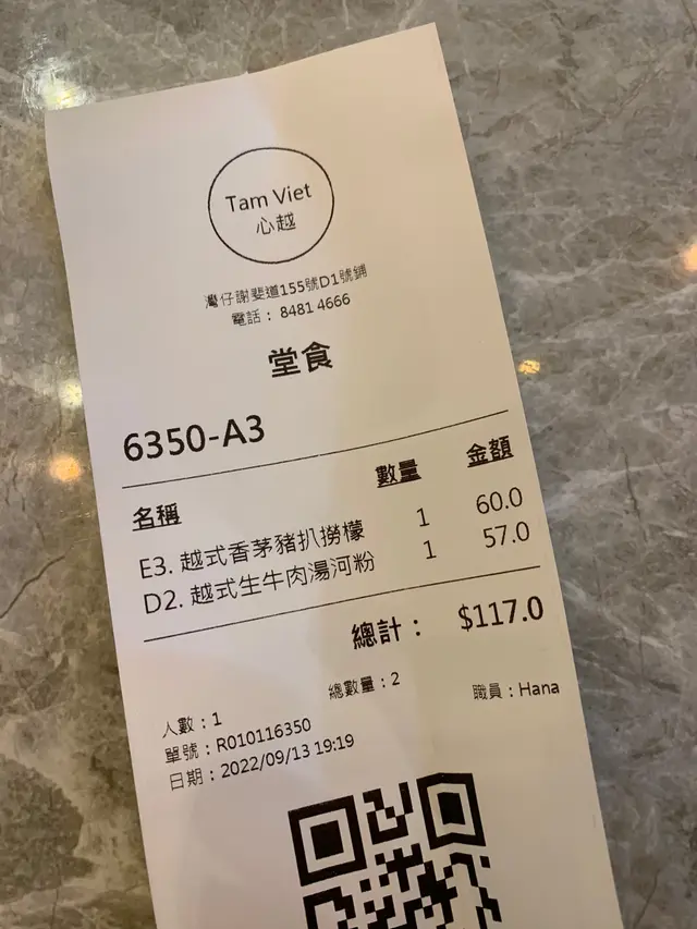 收據