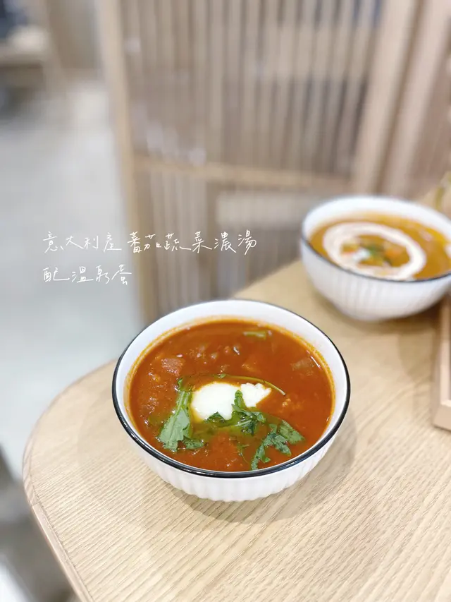 意大利產蕃茄蔬菜濃湯配溫泉蛋